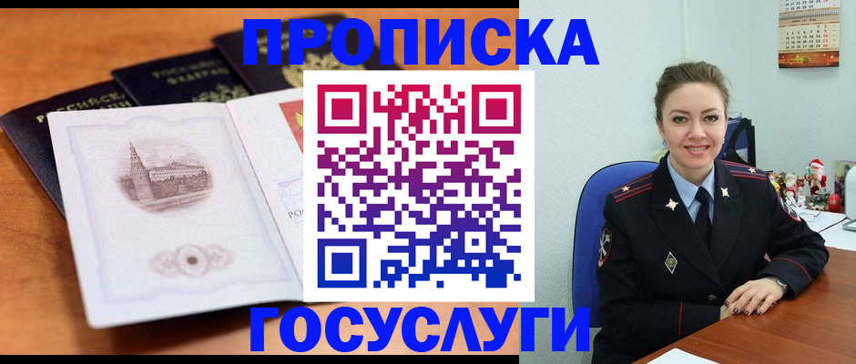временная регистрация адрес в Марксе