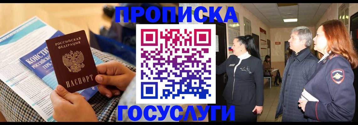 временная регистрация недорого в Марксе