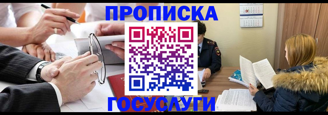 временная регистрация в квартире в Марксе